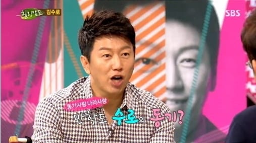 SBS '힐링캠프, 기쁘지 아니한가'. © News1