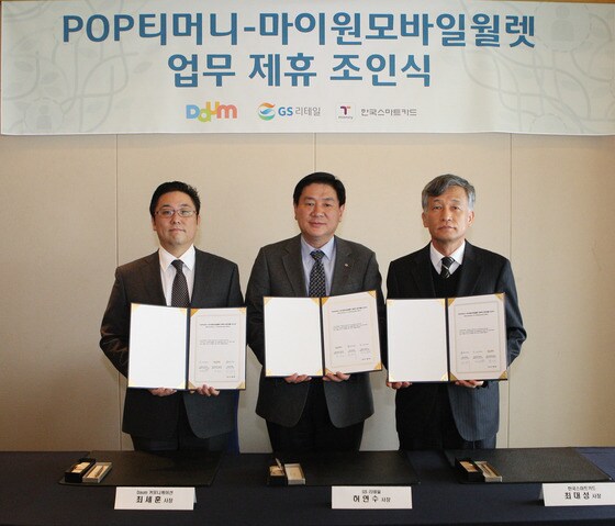 왼쪽부터 최세훈 다음커뮤니케이션 대표, 허연수 GS리테일 사장, 최대성 한국스마트카드 대표© News1