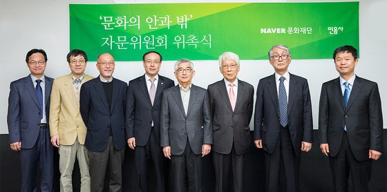 왼쪽부터 문광훈 충북대 교수, 김상환 서울대 교수, 이승환 고려대 교수, 오세정 기초과학비즈니스벨트 기초과학연구원장, 최장집 고려대 명예교수, 유종호 전 연세대 석좌교수, 김우창 고려대 명예교수, 오승환 네이버문화재단 대표© News1  