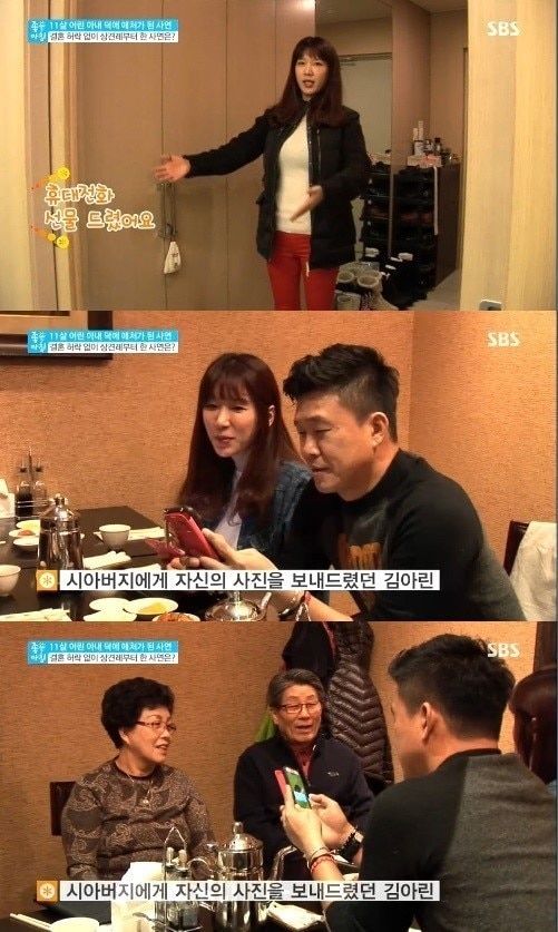 SBS '좋은아침'. © News1  