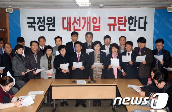 전주시의회는 5일 전주시청 기자실에서 '박근혜 정부는 국정원 대선개입을 사과하라'는 성명서를 발표했다.(사진제공=전북 전주시의회)2013.12.05/뉴스1© News1 이승석 기자 