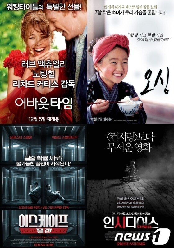 오늘 개봉영화 © News1  