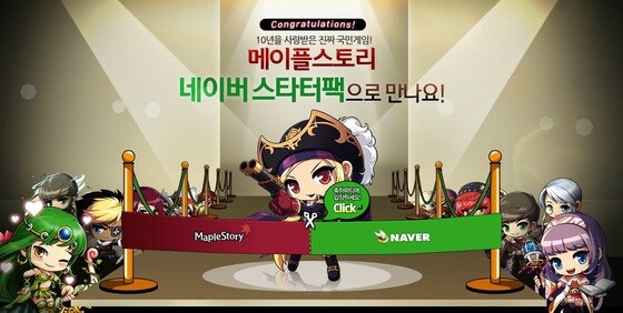 메이플스토리© News1  