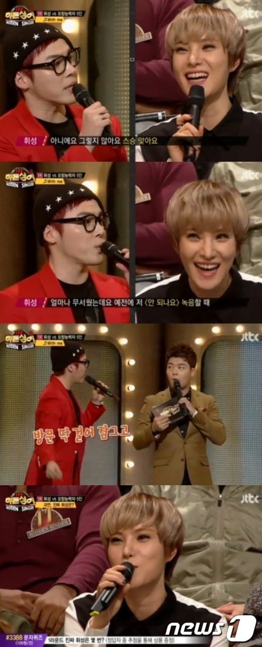 절친 휘성과 거미, 학생과 무서운 선생님 관계(JTBC화면 캡쳐)© News1