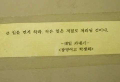 화장실 명언 1위 =온라인 커뮤키티 © News1  