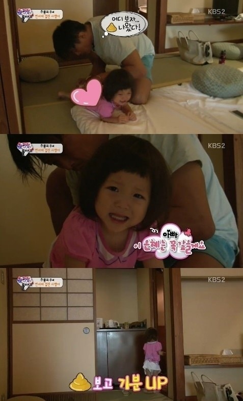 KBS2 '해피선데이-슈퍼맨이 돌아왔다'. © News1