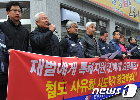 전국철도노조가 총파업에 들어간 9일 오전 울산지역 노동·시민·사회단체 대표들이 새누리당 울산시당 앞에서 철도노조의 파업을 지지하는 기자회견을 갖고 있다. 2013.12.9/뉴스1  © News1   노화정  기자