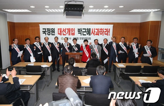 전북시·군의회의장단협의회는 9일 전북도의회 기자실에서 국가정보원 등 국가기관의 총체적 대선개입과 수사 방해와 관련, 박근혜 대통령은 진상을 규명해야 된다고 촉구했다.(사진제공=전북도의회)/2013.12.09/뉴스1 © News1   이승석 기자