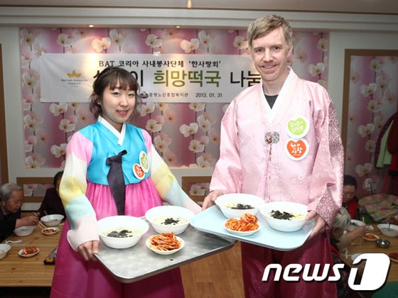 BAT 코리아의 한사랑회 회원들이 경로당에서 어르신들께 떡국을 끓여 대접하기에 앞서 포즈를 취하고 있다.(BAT 코리아 제공)© News1 