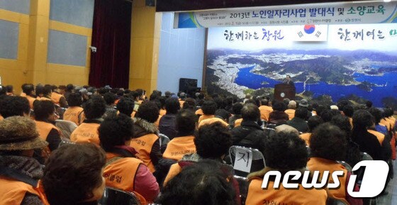 사진제공=창원시© News1 