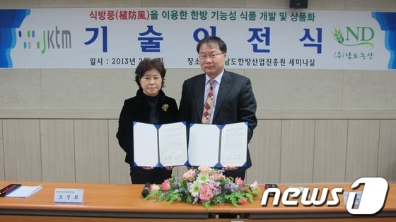 조정희 전남도한방산업진흥원장(왼쪽)이 전병하 남도농산 대표와 '식방풍 대장염 치료제' 특허기술 이전 협약을 체결하고 있다./사진제공=전남도한방산업진흥원© News1