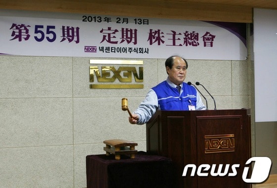 이현봉 넥센타이어 대표이사 부회장(사진제공=넥센타이어)© News1  