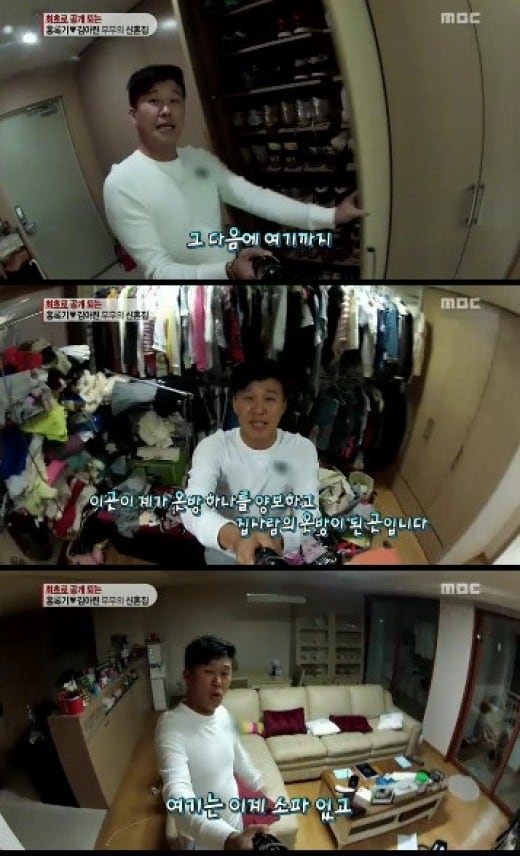 MBC '기분 좋은 날'. © News1 