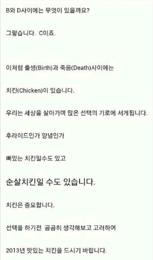 온라인 커뮤니티. © News1 