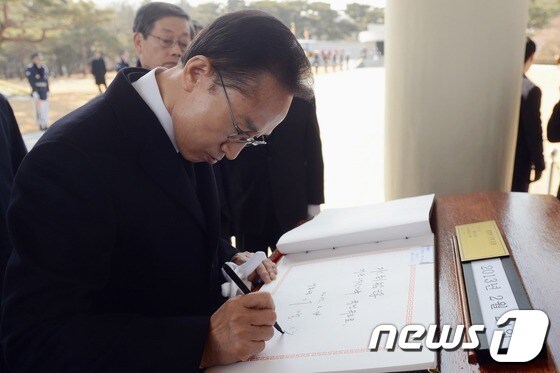 퇴임을 앞둔 이명박 대통령이 24일 오전 서울 동작구 국립서울현충원을 방문해 방명록을 남기고 있다. &#40;청와대 제공&#41; 2013.2.24/뉴스1 © News1 오대일 기자