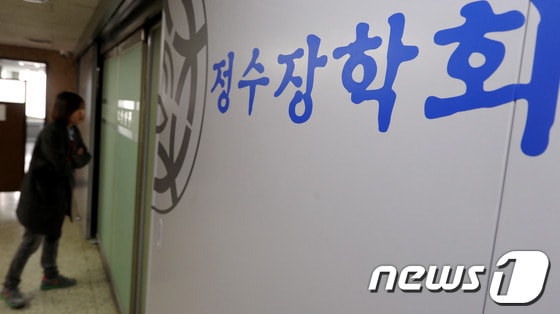 서울 중구 정동 정수장학회. © News1 안은나 기자