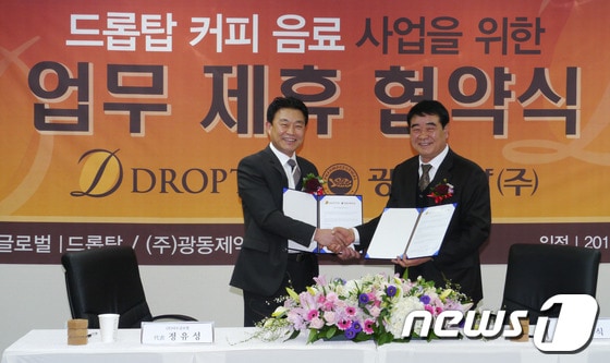 다도 글로벌의 카페 드롭탑 정유성 대표(왼쪽)와 김현식 ㈜광동제약 부사장(오른쪽)이 RTD 음료사업 진출을 위한 업무제휴협약을 체결한 뒤 기념사진을 찍고 있다. © News1  