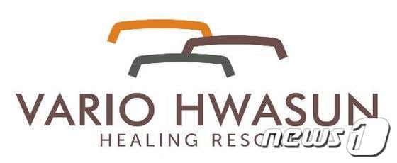 바리오 화순의 새로운 CI /사진제공=화순군 © News1 