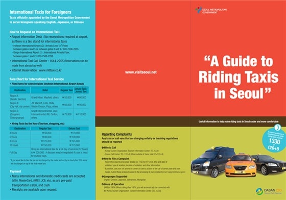 '서울에서 택시 바르게 이용하기' 안내서(사진제공=서울시) © News1  