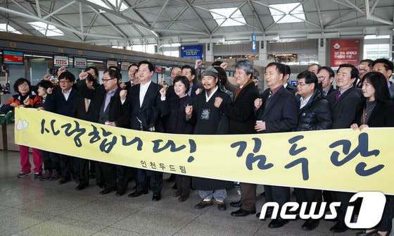 독일 연수를 떠나는 김두관 전 경남도지사가 11일 오전 인천국제공항에서 출국에 앞서 배웅나온 환송객들과 기념촬영을 하고 있다. © News1 유승관 기자