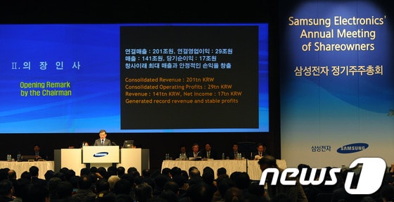 권오현 삼성전자 부회장이 지난해 3월 15일 서울 서초동 삼성전자 사옥 내 다목적홀에서 열린 주주총회에서 모두발언을 하고 있다. 2013.3.15/뉴스1 © News1   양동욱 기자