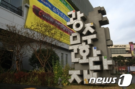 광주문화재단이 최근 광주국제교류센터와 광주영어방송이 함께 '임을 위한 행진곡'의 영문가사곡을 만들기로 했다.. © News1 김태성 기자