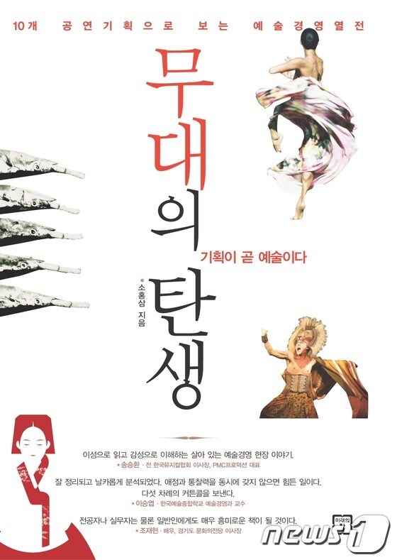 사진제공=의정부예술의전당 © News1