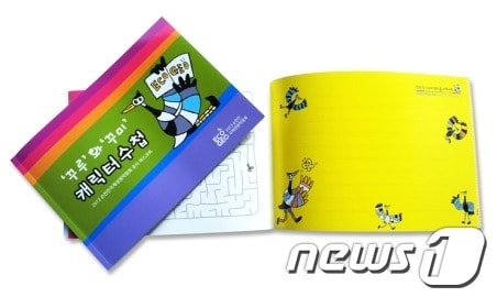 전남문화산업진흥원이 순천만국제정원박람회 문화상품으로 개발한 캐릭터수첩./사진제공=전남문화산업진흥원© News1 