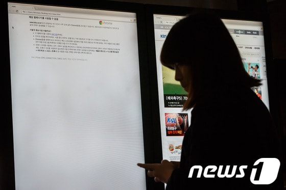 KBS, MBC, YTN 등 주요 방송사와 신한은행, 농협 등 일부 금융사들의 전산망이 마비된 20일 오후 서울 여의도 KBS본관에 마련된 모니터에 KBS홈페이지가 전산장애로 오류 메시지를 보이고 있다. 2013.3.20/뉴스1 © News1 유승관 기자