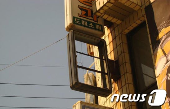 '주인없는 간판' 예시. (사진제공=중랑구) © News1