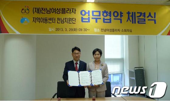 사진제공=지역아동센터 전남지원단© News1 