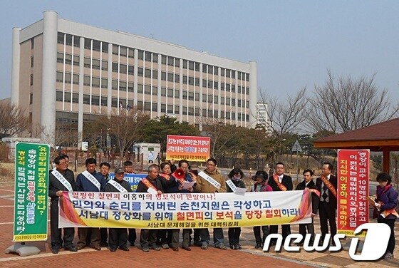 서남대 문제해결을 위한 대책위는 4일 오후 2시 순천지원 앞에서 기자회견을 갖었다. 대책위는 이홍하씨에게 보석을 허가한 재판부를 비난하며 재구속을 촉구했다. © News1서순규 기자 