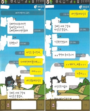 배우 박시후씨(35)와 후배 연기자 김모씨(24)를 고소한 A씨(22) 측이 5일 공개한    A씨와 김씨와의 사건 당시 카카오톡 대화내용 전문.  © News1   전성무 기자