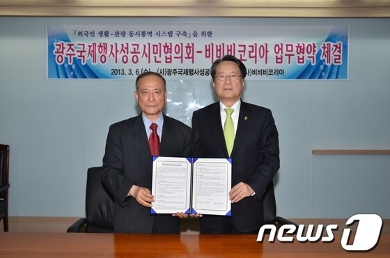 사진제공=광주시 © News1