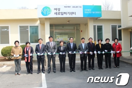 전남 나주 여성새로일하기센터 개소식 장면./사진제공=전남도© News1 