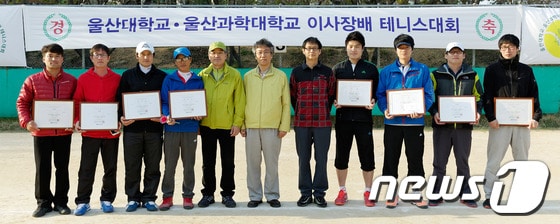 제20회 울산대-과학대 이사장배 테니스대회 돌고래조 수상팀. (울산대학교 제공) © News1