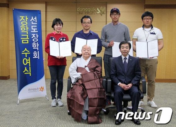 장학금 전달식 후 선도 스님과 이계영 총장(오른쪽),이 학생들과 기념촬영을 하고 있다./사진제공=동국대경주캠퍼스© News1