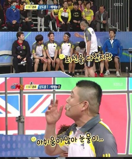 KBS 2TV ' 우리동네 예체능' 캡처© News1