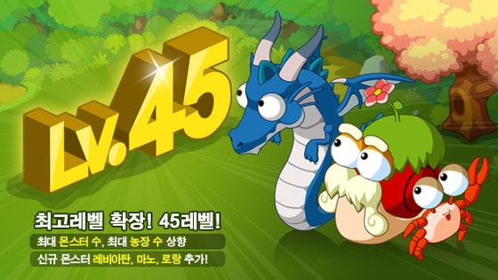 메이플스토리 빌리지© News1