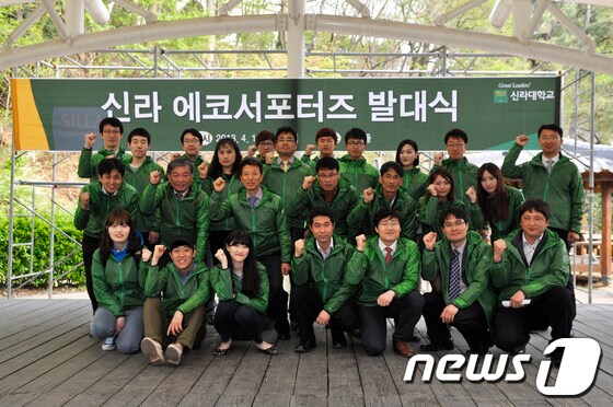 신라대 에코서포터즈 회원들이 발대식을 가진뒤 화이팅을 외치고 있다.&#40;신라대 제공&#41;© News1 