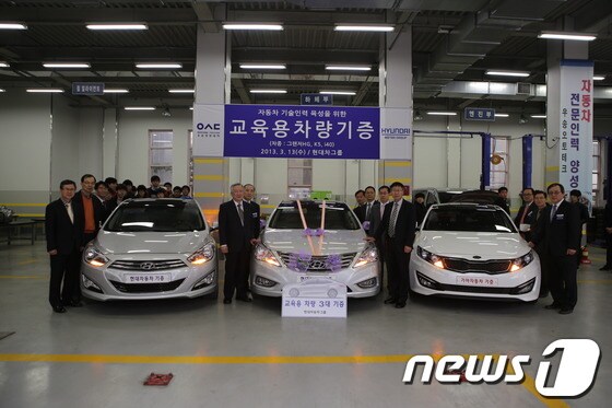 최근 열린 기계자동차설비계열 인력양성을 위한 차량 기증식 모습 © News1