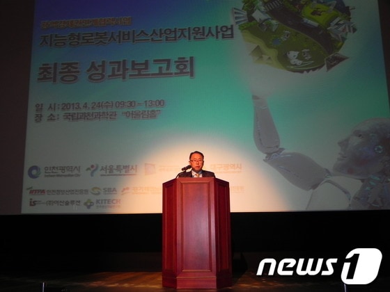 24일 인천정보산업진흥원 조성갑 원장이 지능형로봇서비스산업지원사업 최종 성과보고회에서 광역권간 협력사업을 강조하고 있다. © News1 