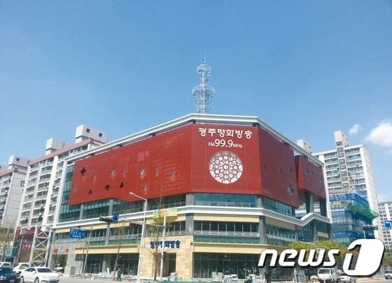광주평화방송(사장 김희항 신부)은 17년 동안의 금남로 시대를 마감하고 29일 새 사옥에서 방송을 시작한다고 26일 밝혔다. /사진제공=광주평화방송. 2013.4.26/뉴스1 © News1 
