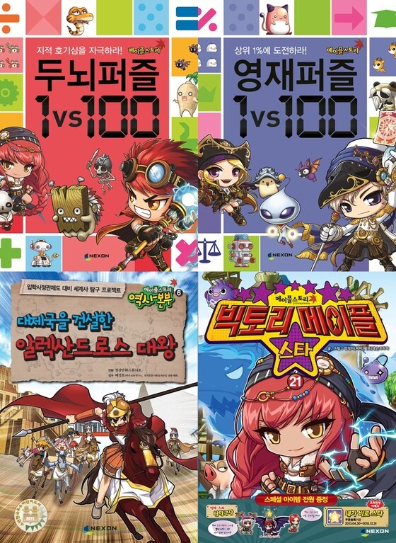 메이플스토리 활용 신간 4종© News1  