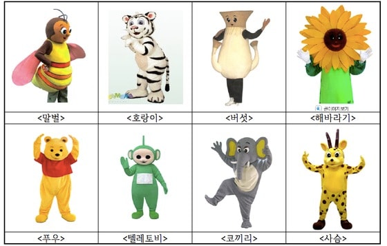 국립생물자원관은 5월5일 어린이날을 맞아 생물사랑 캐릭터 퍼포먼스 등 행사를 개최한다. © News1