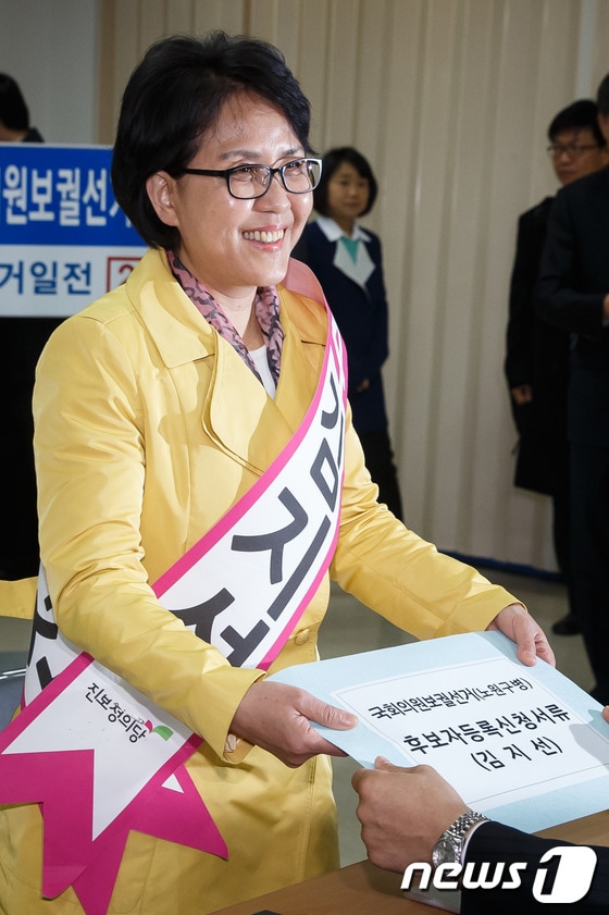 4·24 재보궐선거 서울 노원병에 출마한 진보정의당 김지선 후보가 4일 오전 서울 중랑구 신내동 노원구선거관리위원회에서 후보등록을 하고 있다. 2013.4.4/뉴스1 © News1 유승관 기자