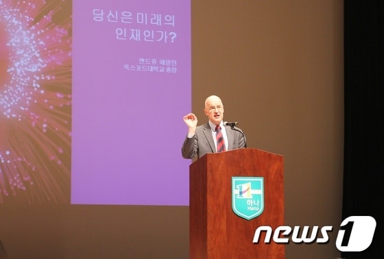 앤드류 해밀턴 옥스포드대학교 총장© News1  