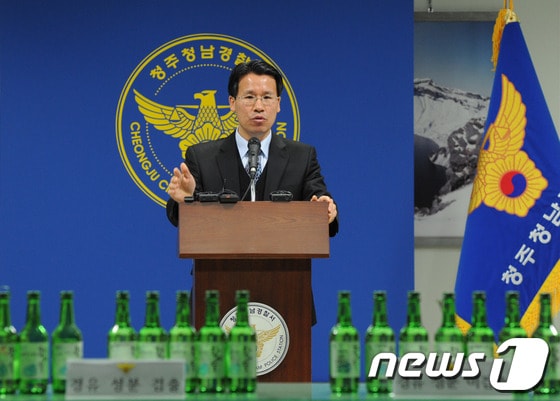 8일 오전 충북 청주시 상당구 청남경찰서가 진로 참이슬 소주 경유 검출과 관련 기자회견을 열고 있다. 청남서는 공장내 경유 사용처, 공병세척 등 제조 공정에서 경유가 유입될 가능성은 없으며 유통과정에서도 특별히 경유가 유입될만한 사항에 대해 확인하지 못했다고 발표했다. 2013.4.8/뉴스1 © News1   김용빈 기자