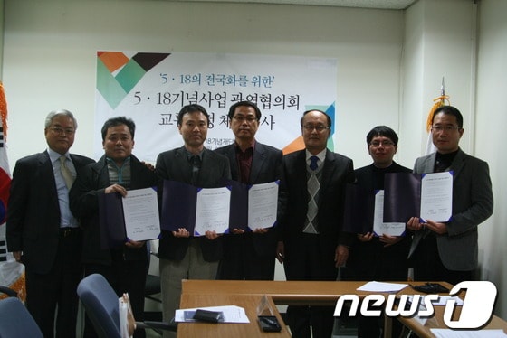 사진제공=5.18기념재단 © News1 