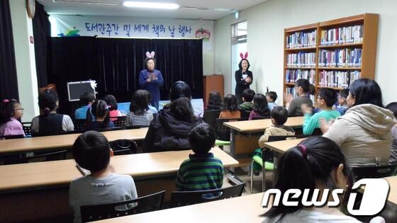 예산군립도서관에서 실시하는 도서관 주간 세계책의 날 행사 사진© News1